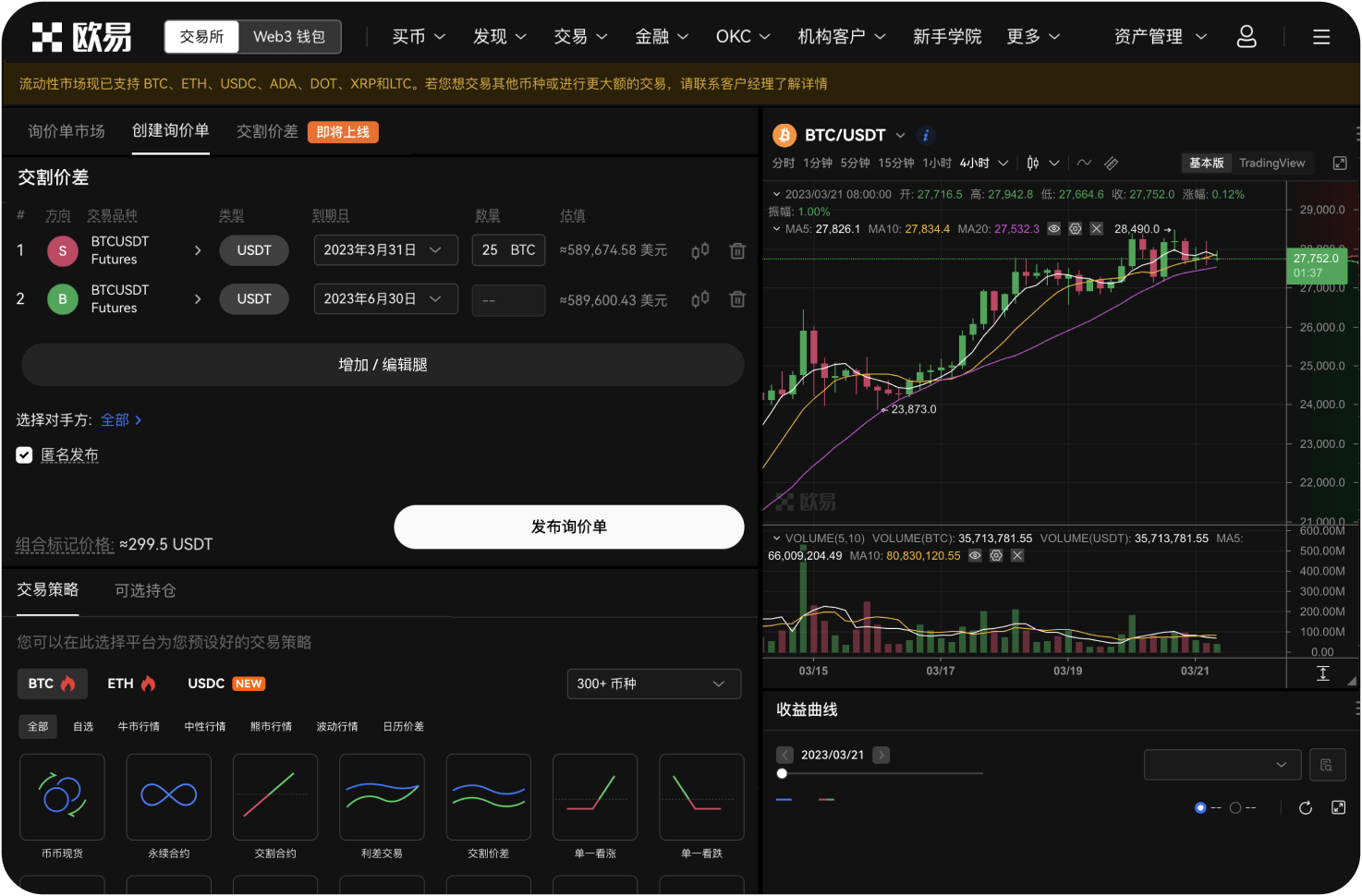 Coinbase支持杠杆交易吗